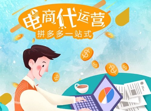 自己開的網店無人問津?怎樣提高拼多多流量